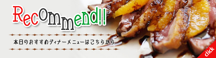 dinner_banner